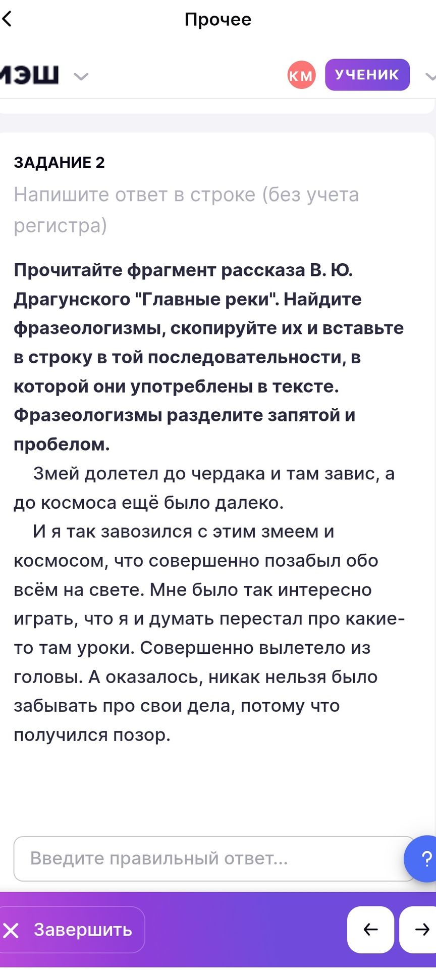 Фото задания