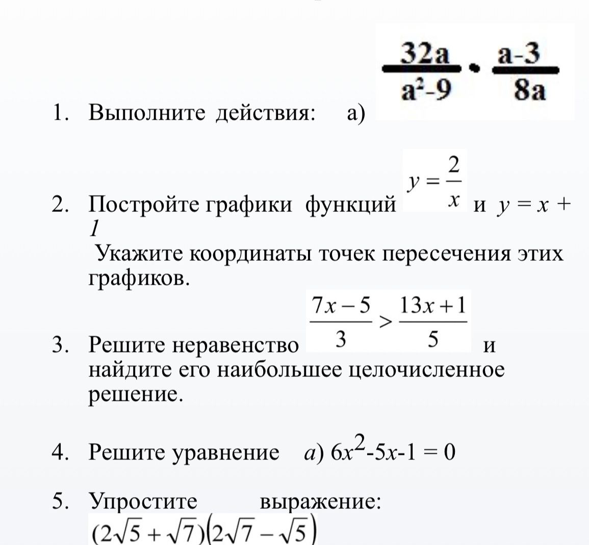 Фото задания