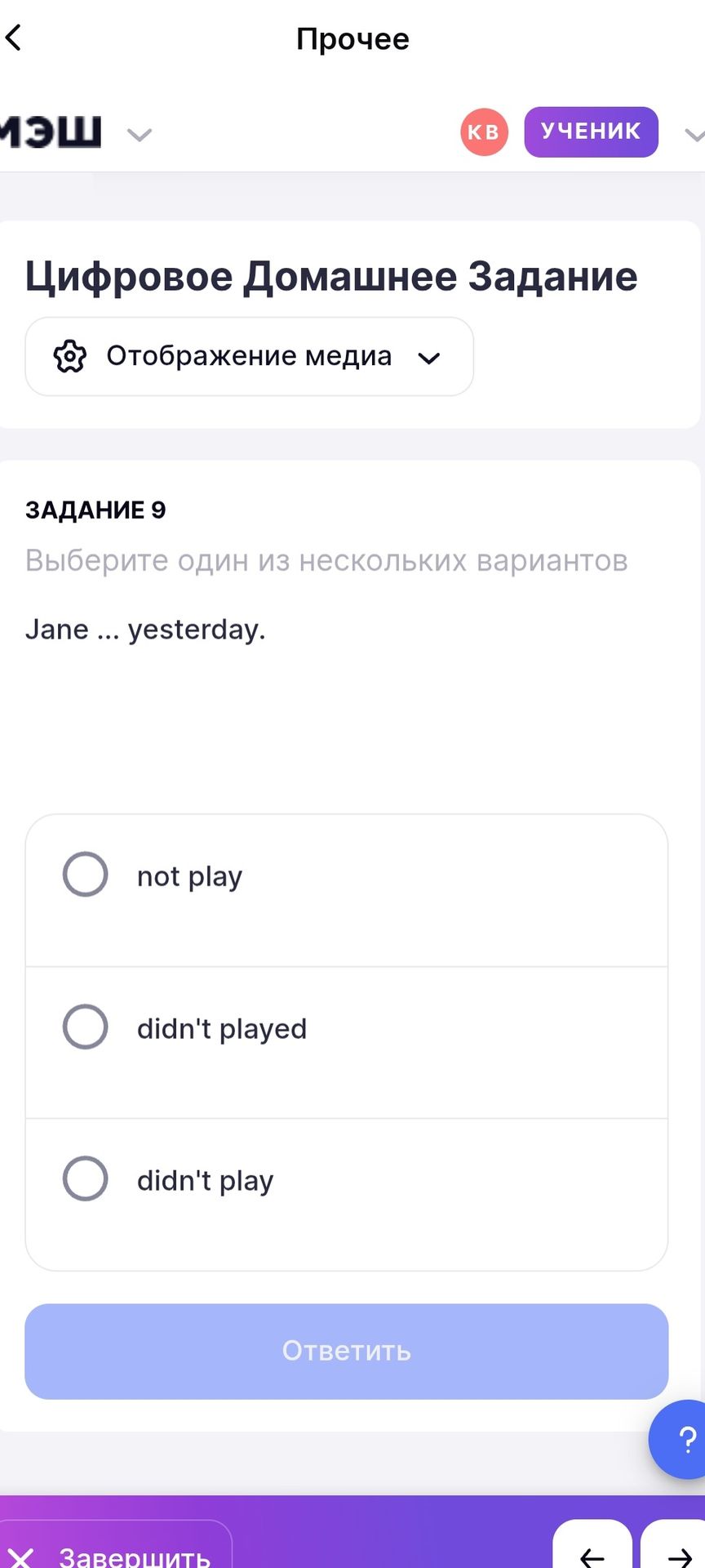 Фото задания
