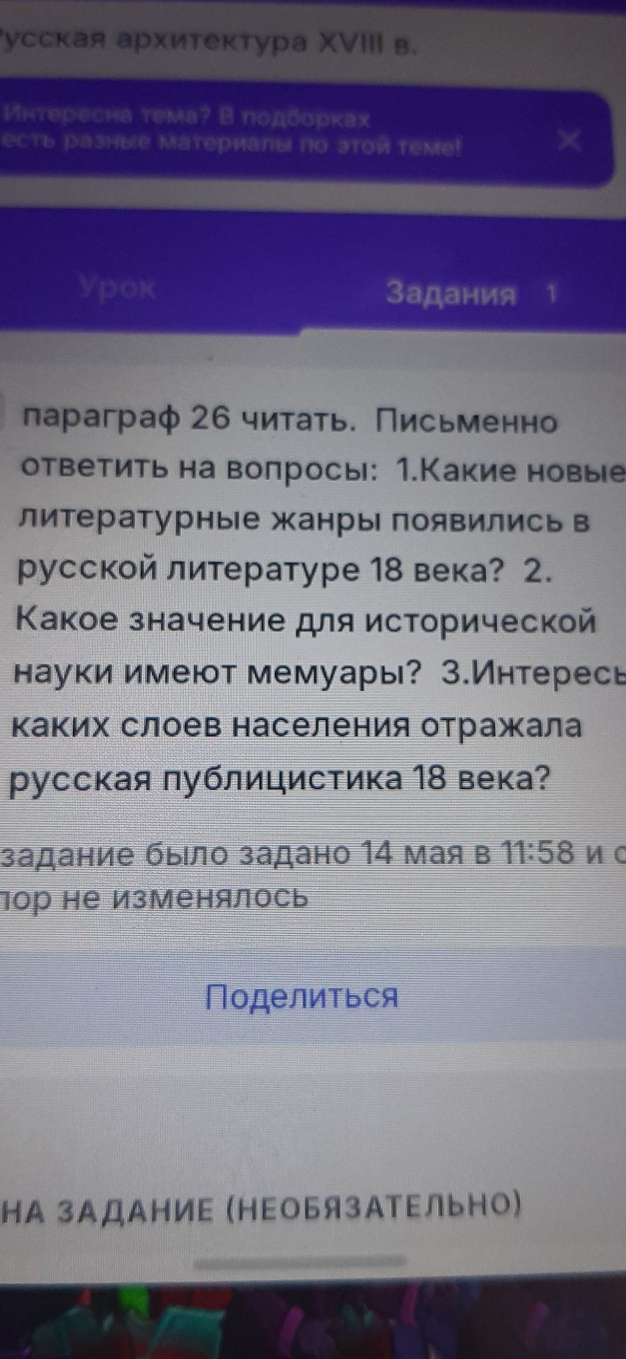Фото задания