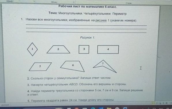 Фото задания