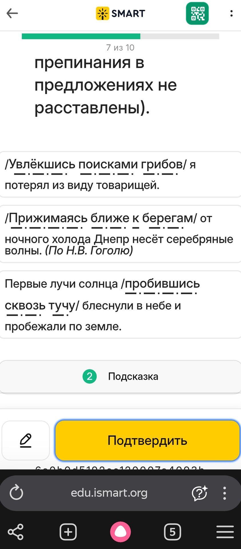 Фото задания