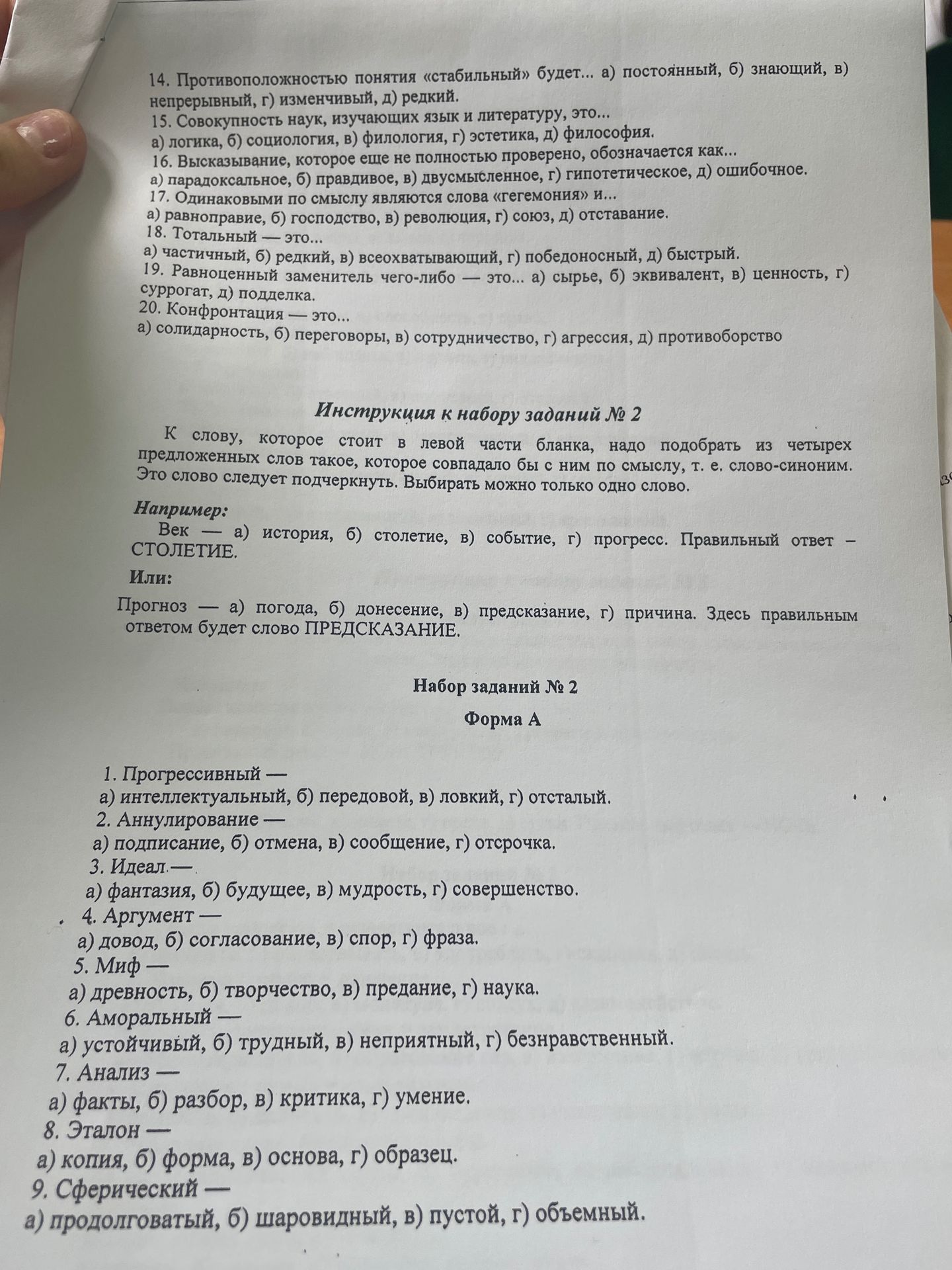 Фото задания