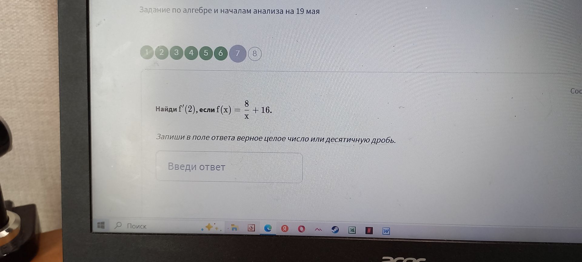 Фото задания