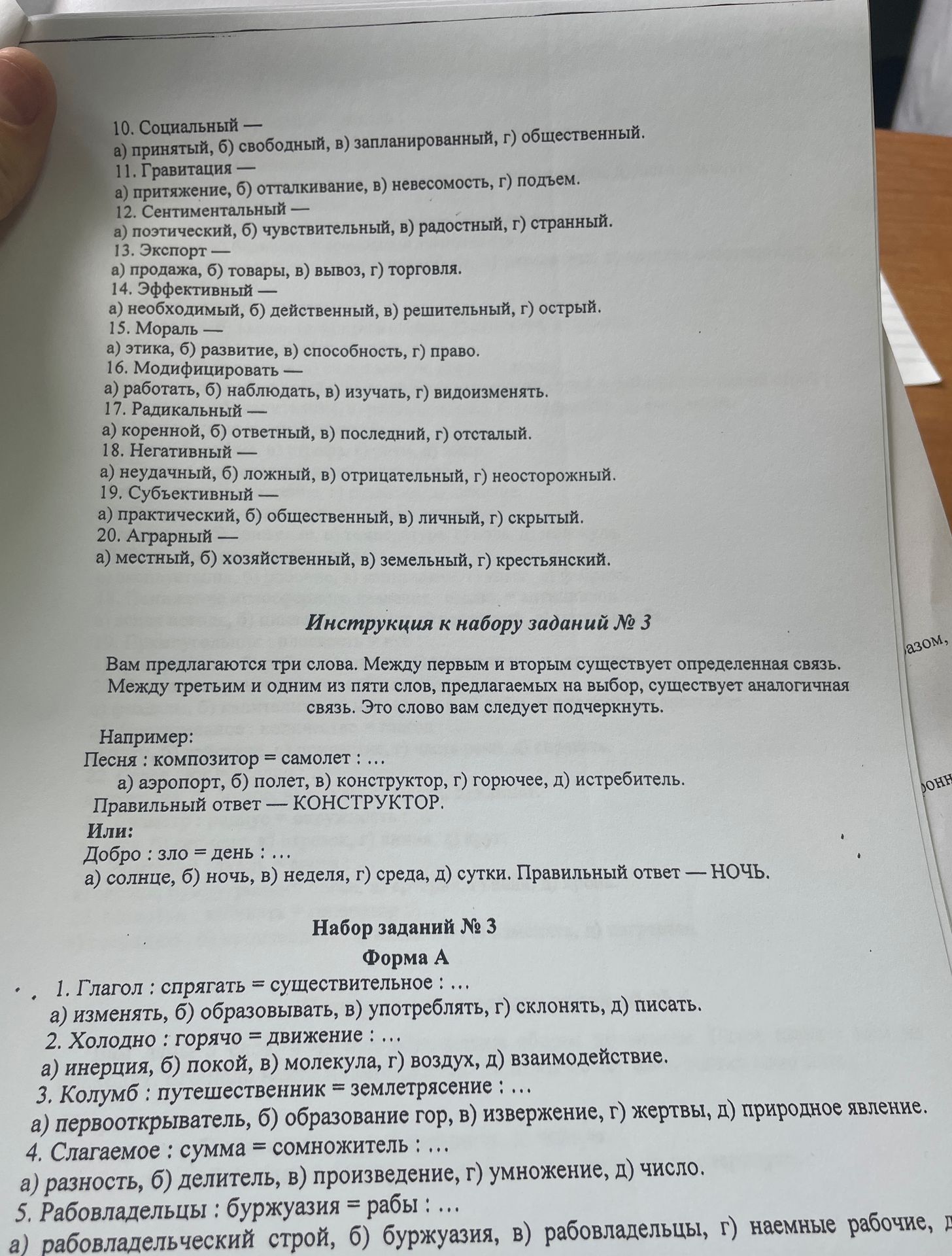 Фото задания