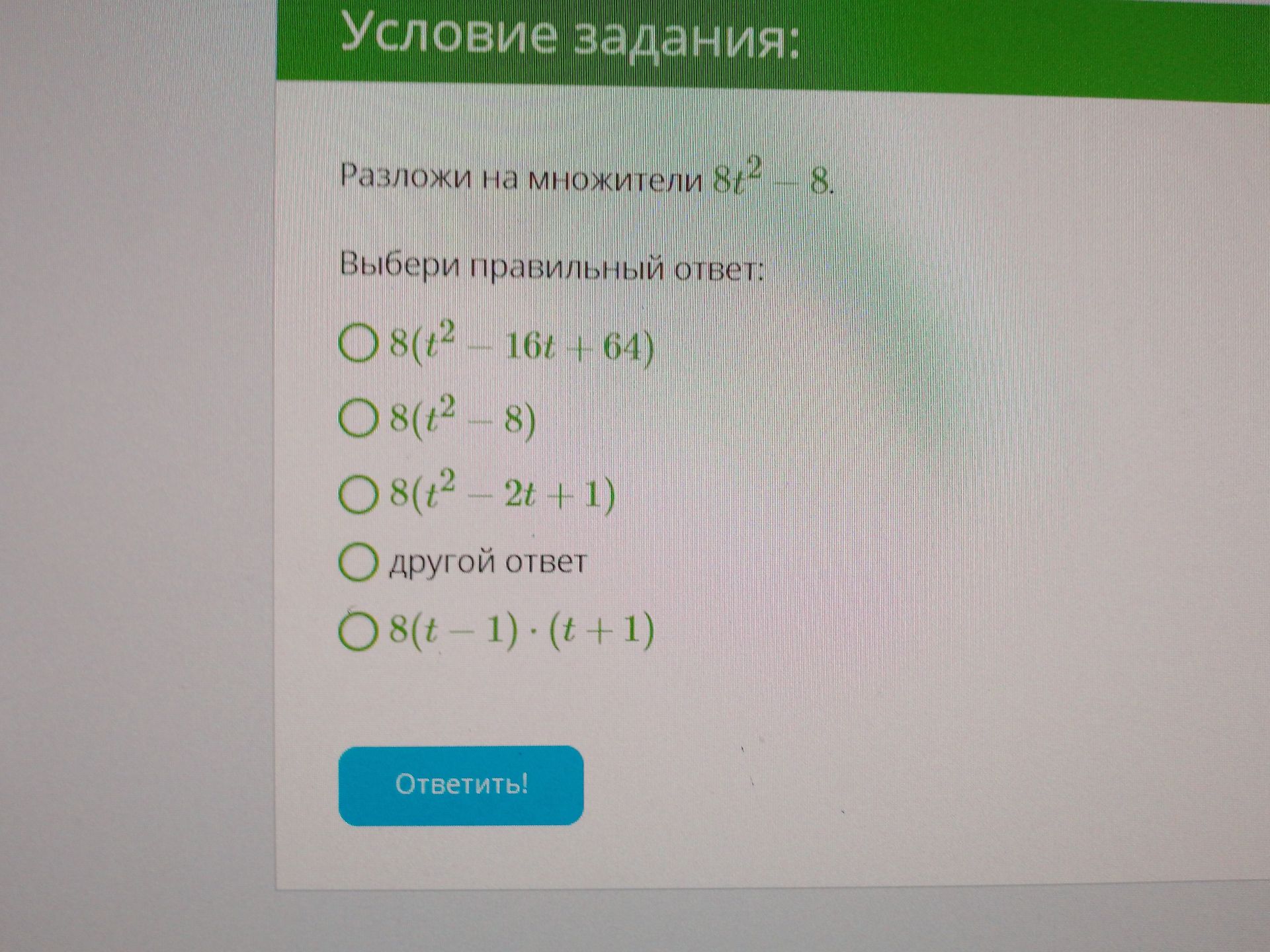 Фото задания