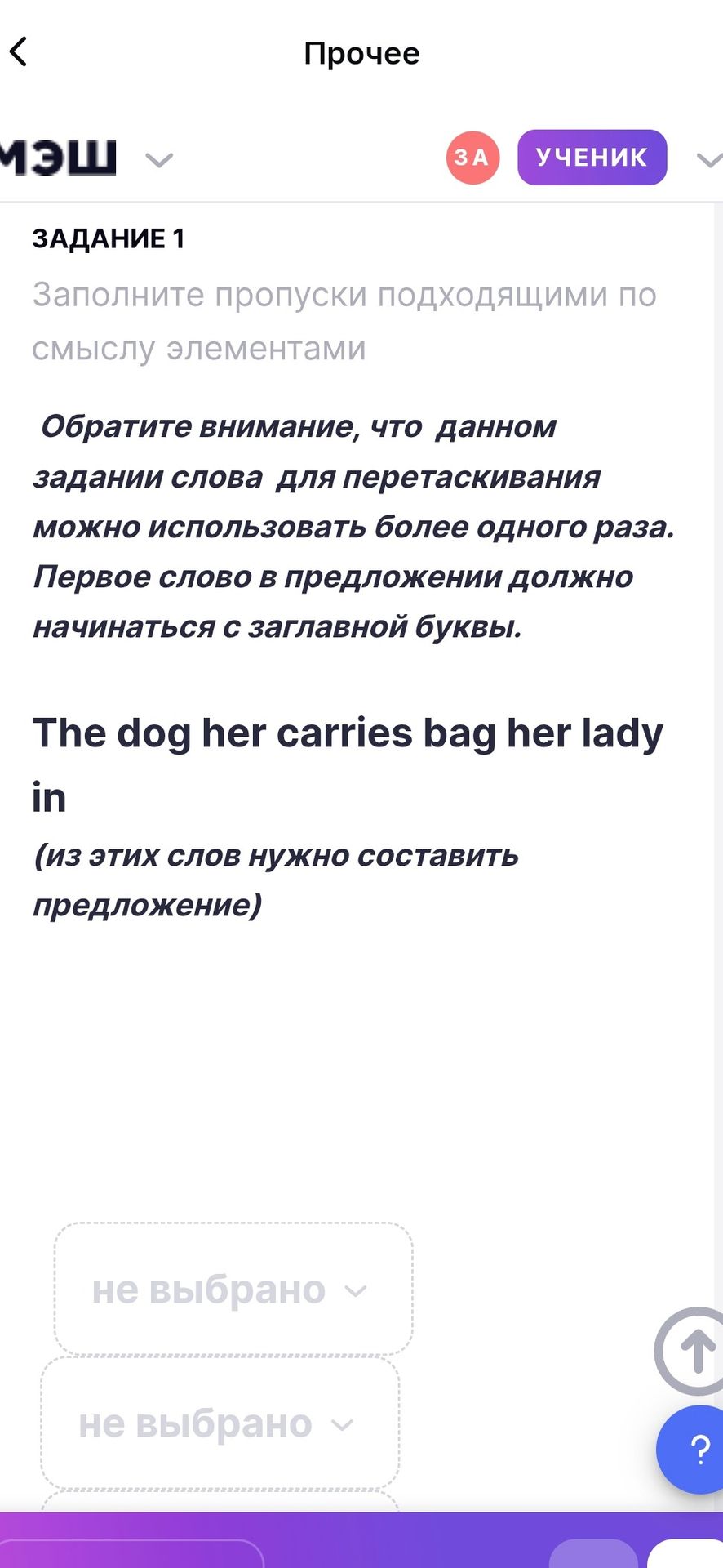Фото задания