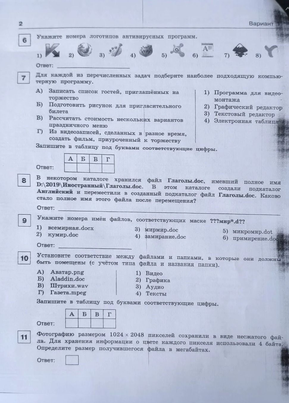 Фото задания