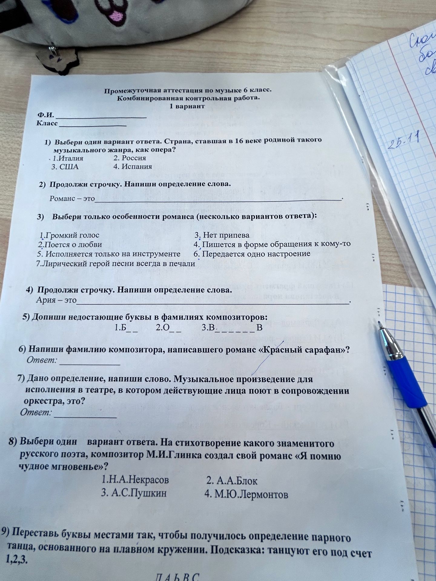 Фото задания