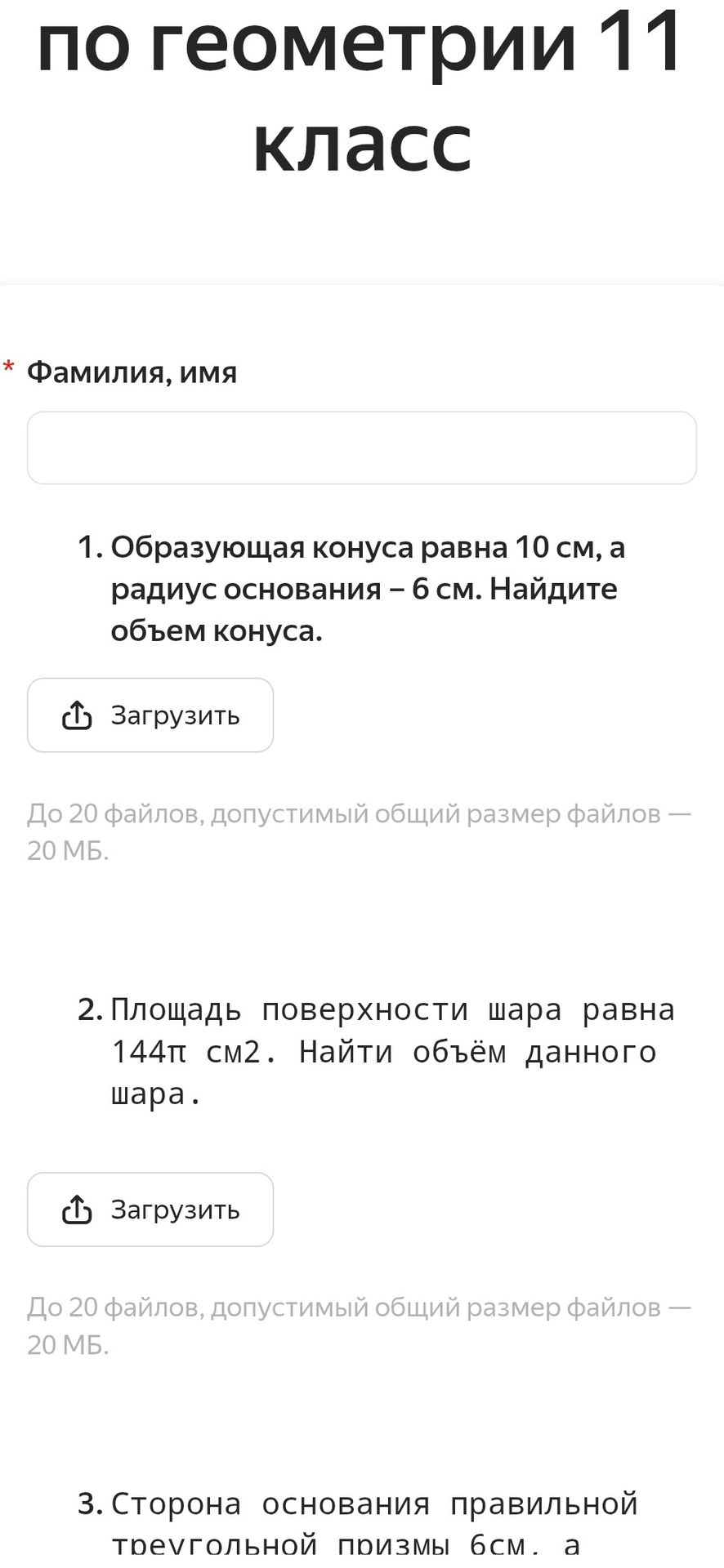 Фото задания