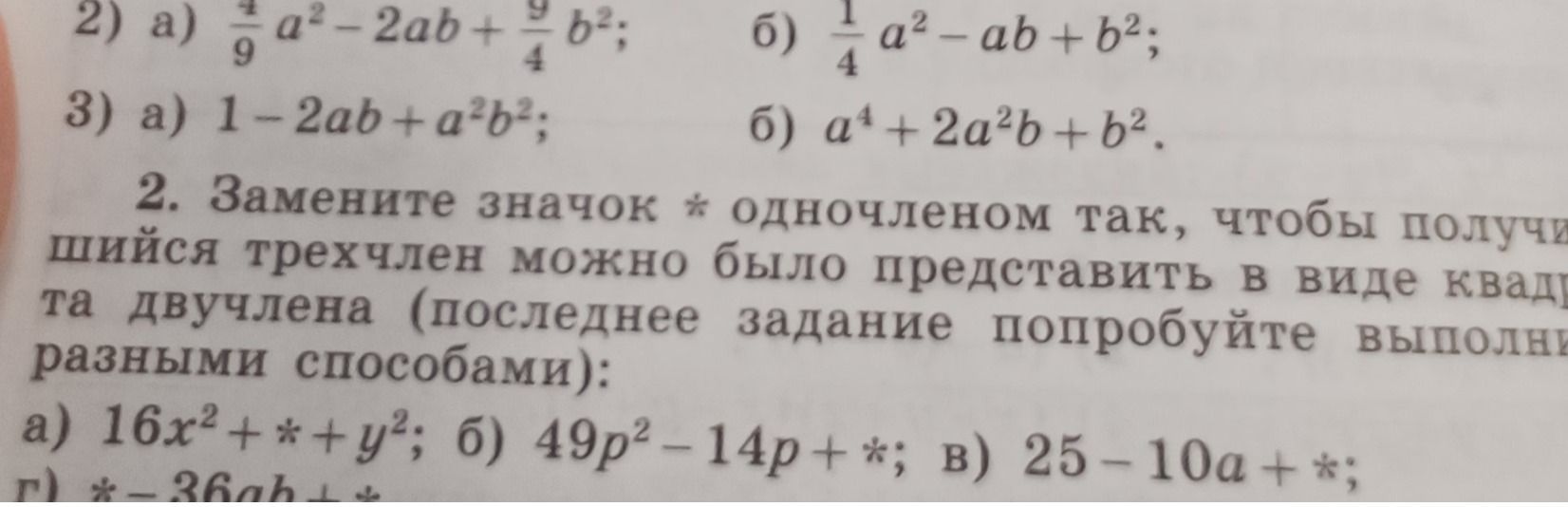 Фото задания