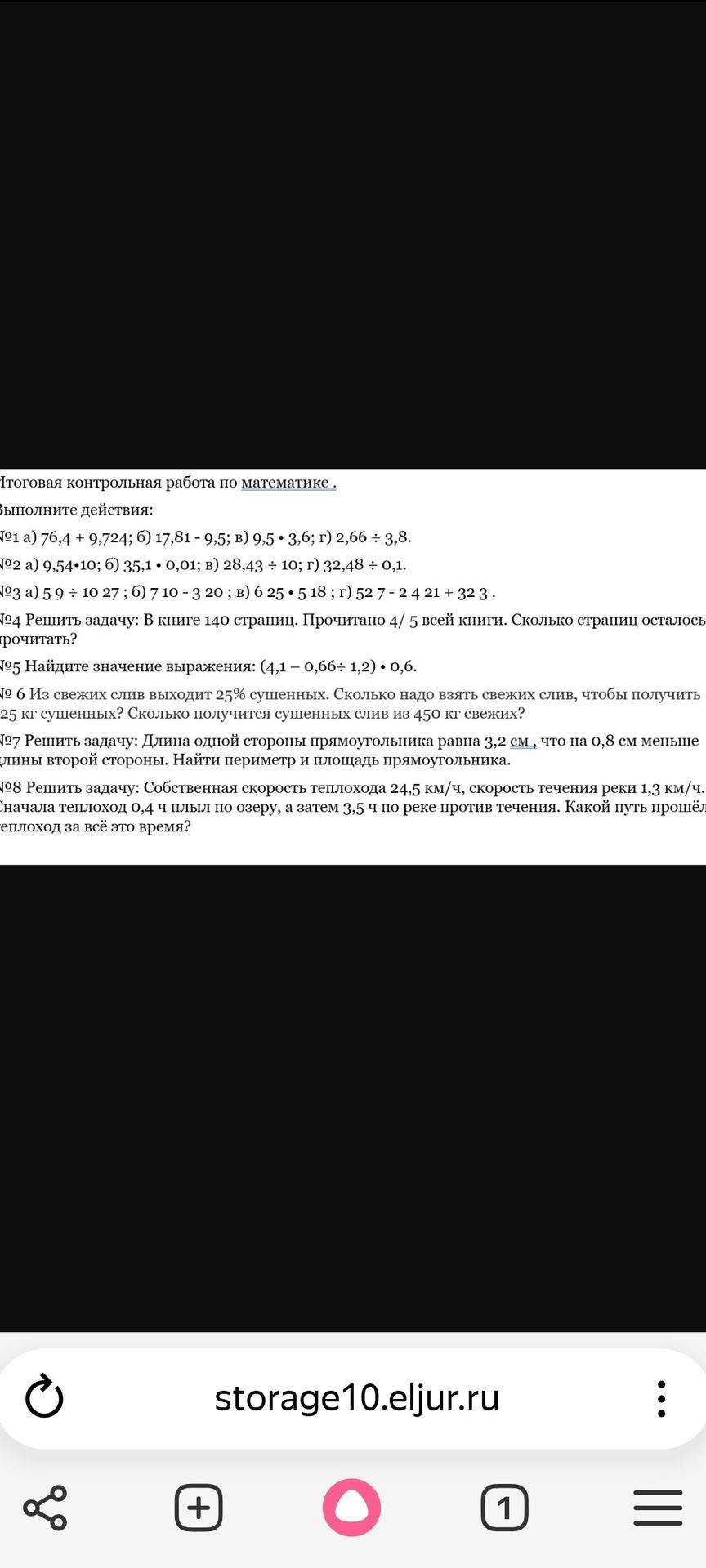 Фото задания