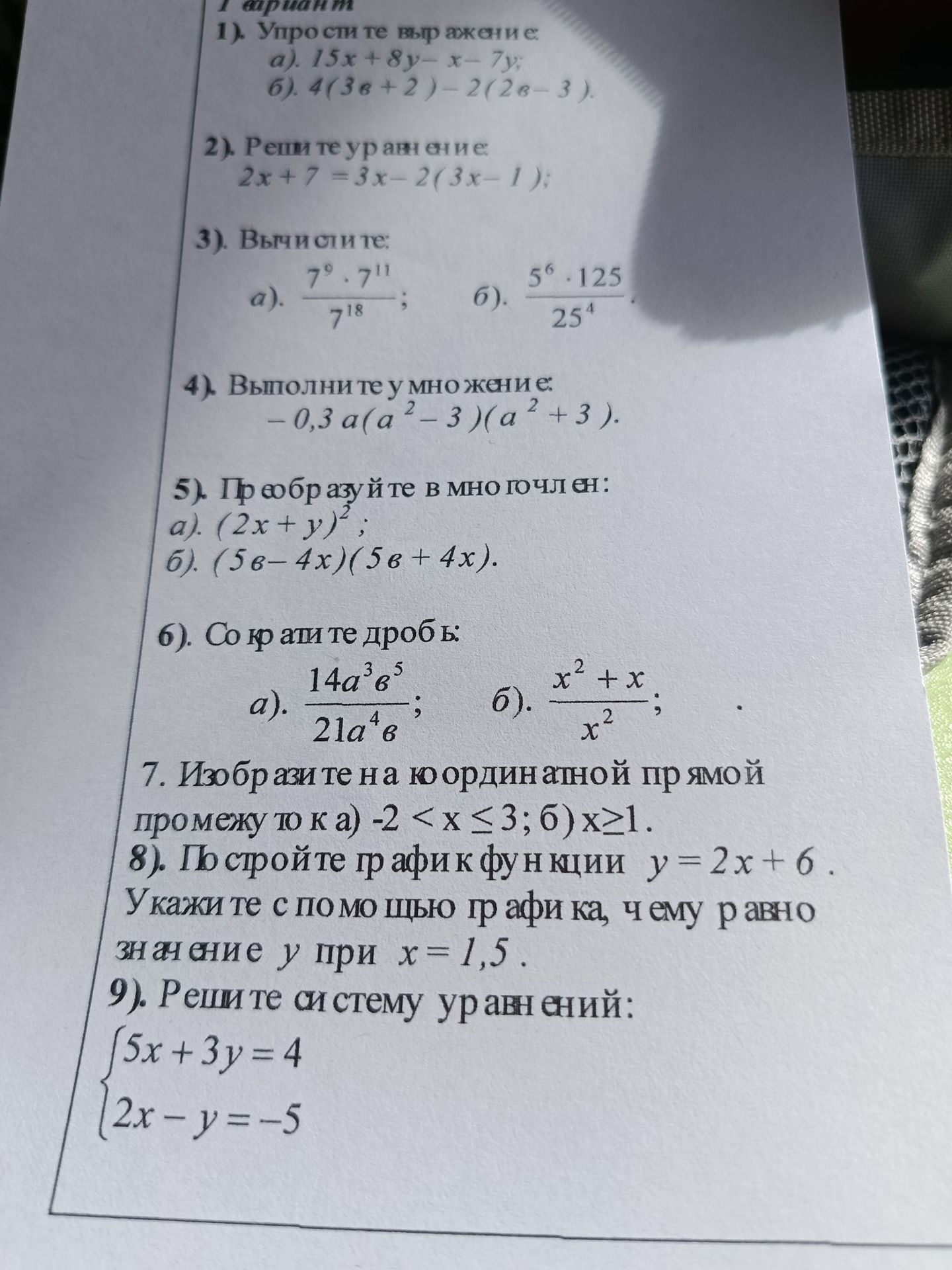 Фото задания