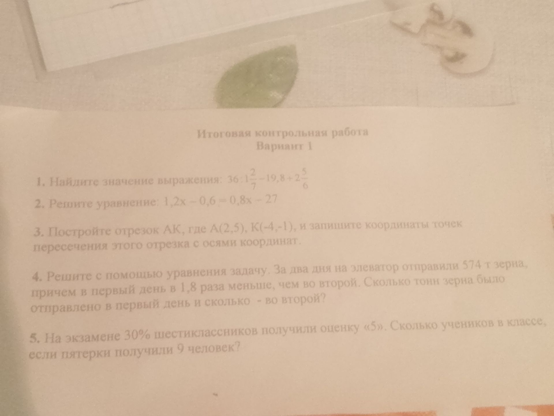 Фото задания