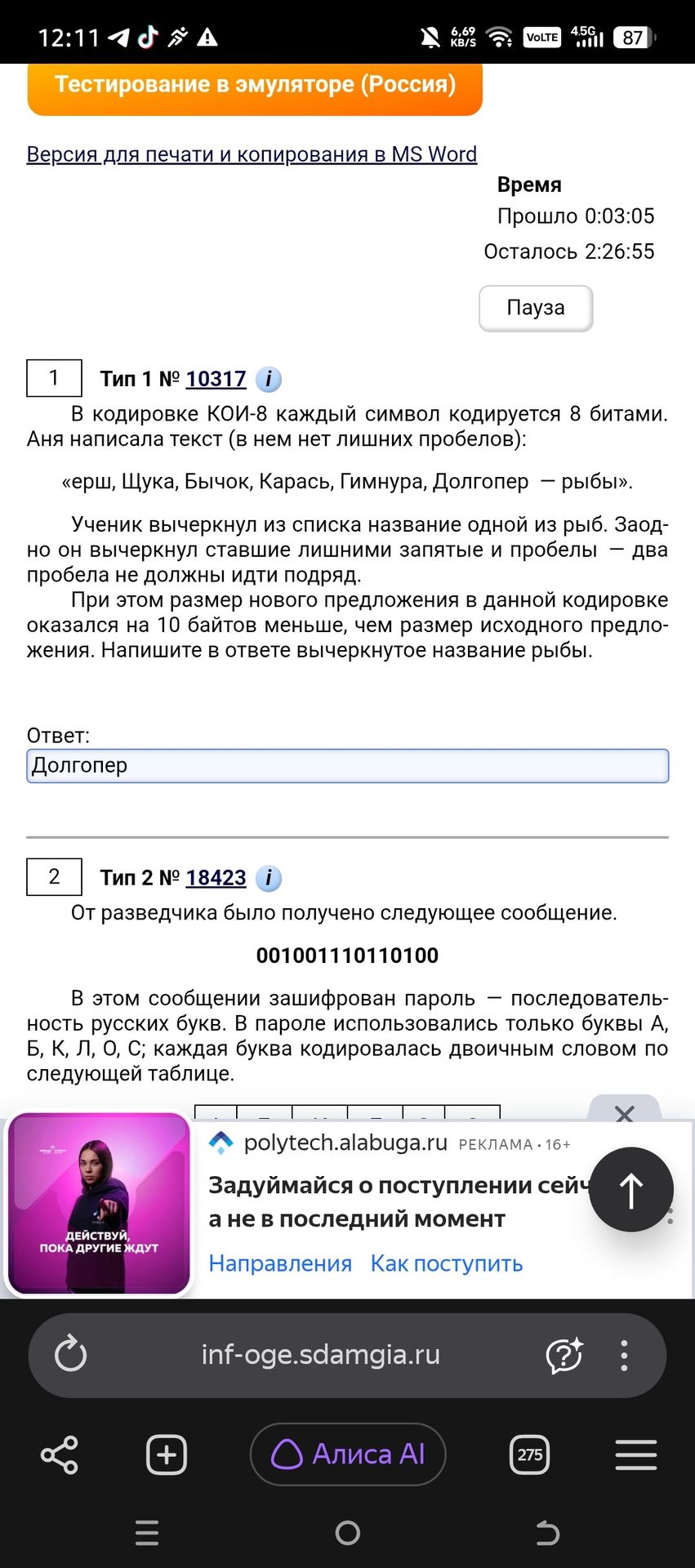Фото задания