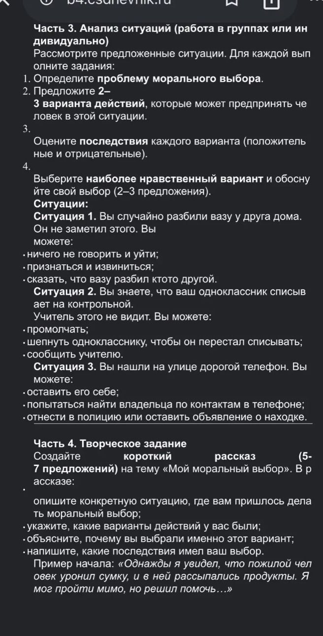 Фото задания