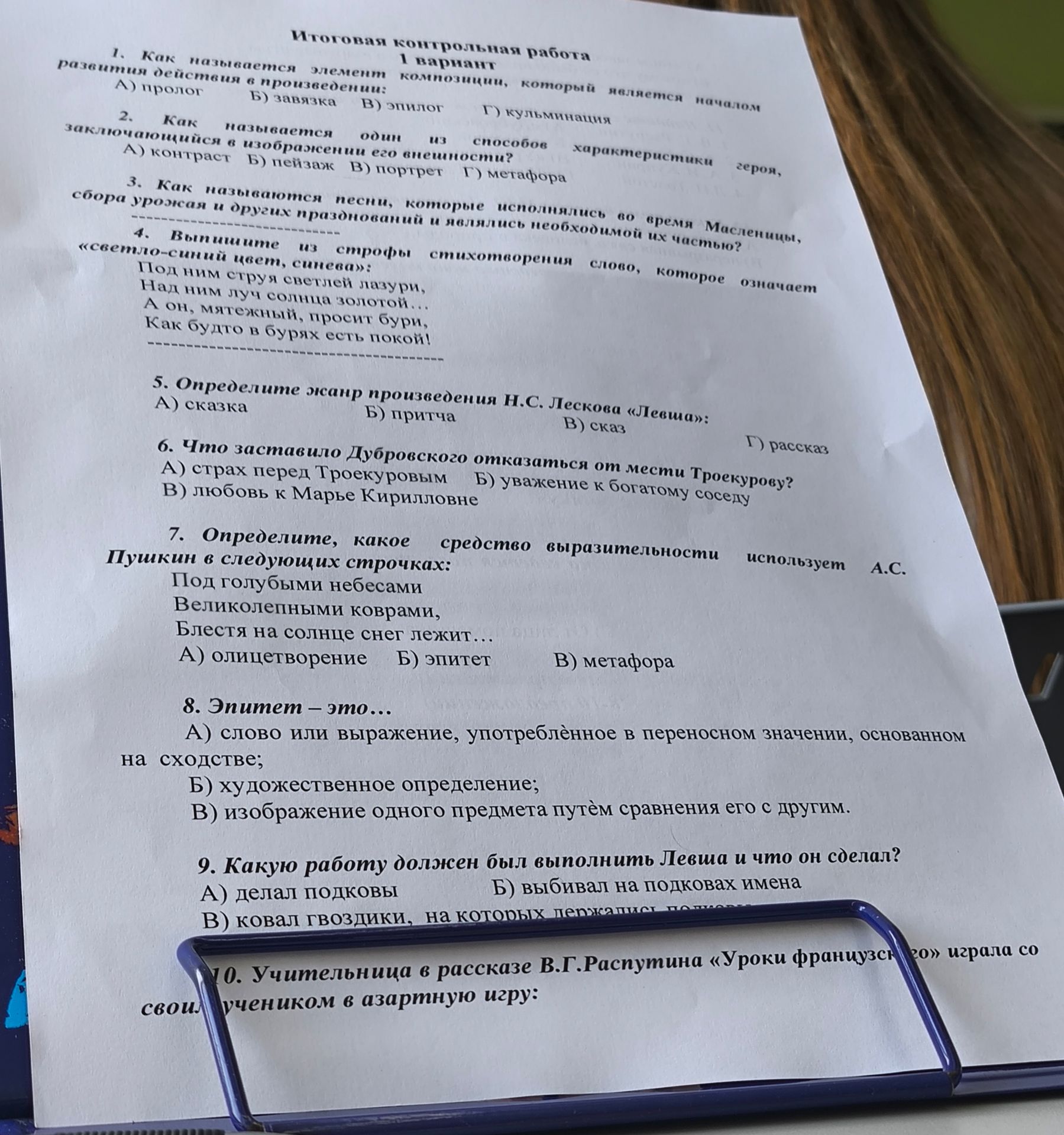 Фото задания
