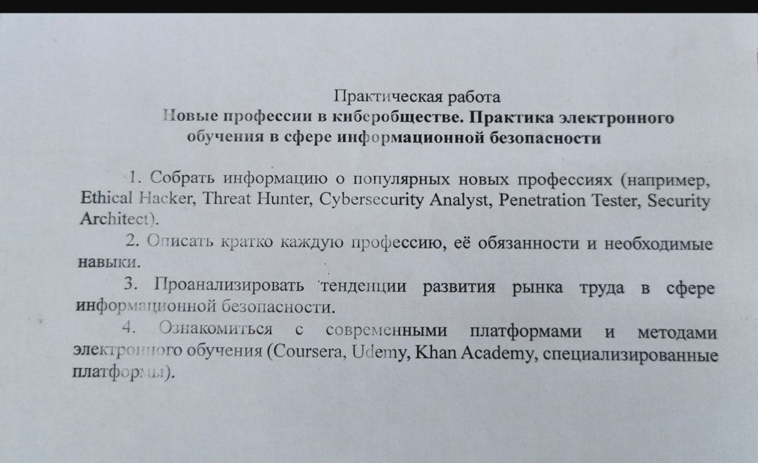 Фото задания
