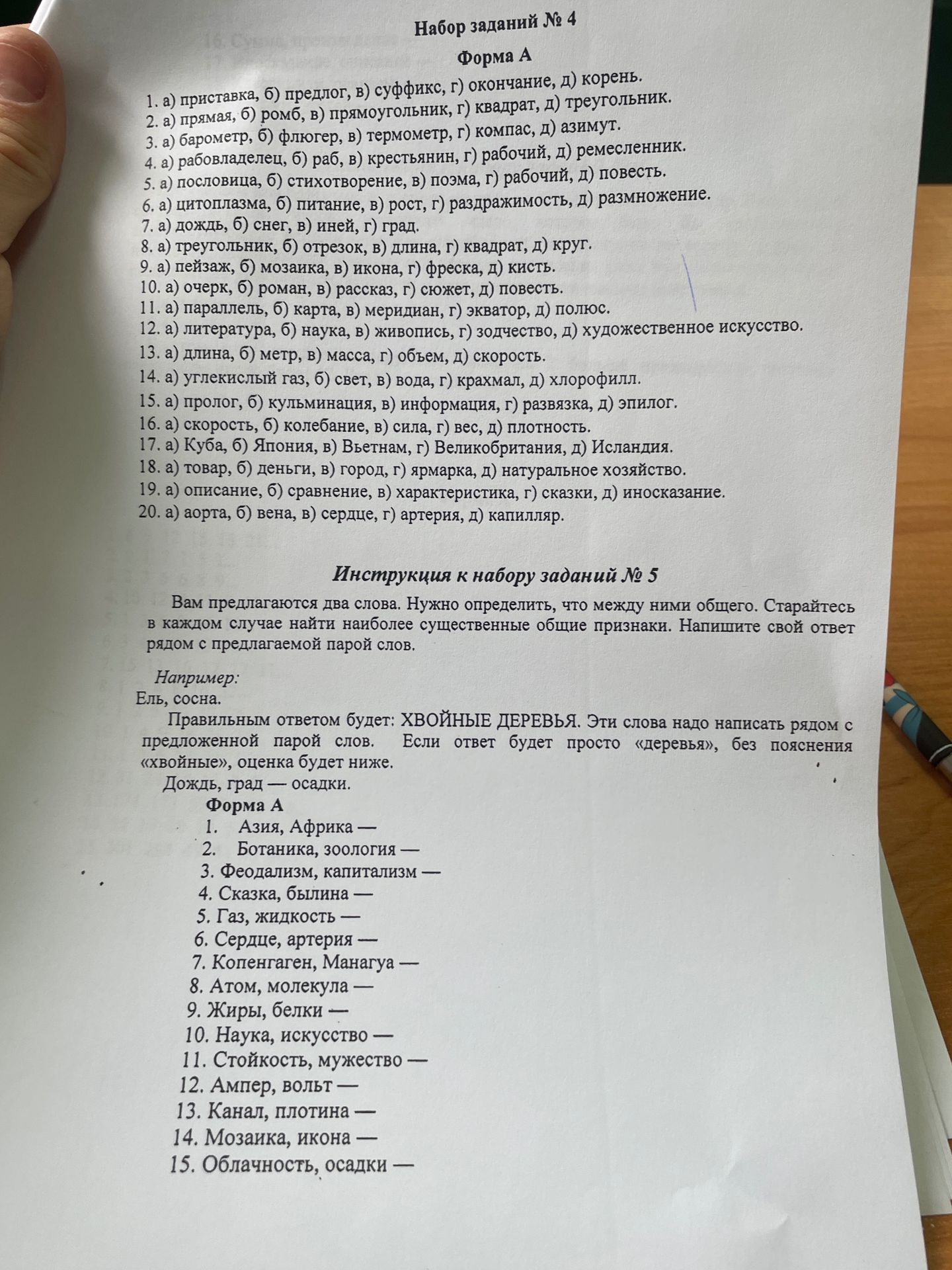 Фото задания
