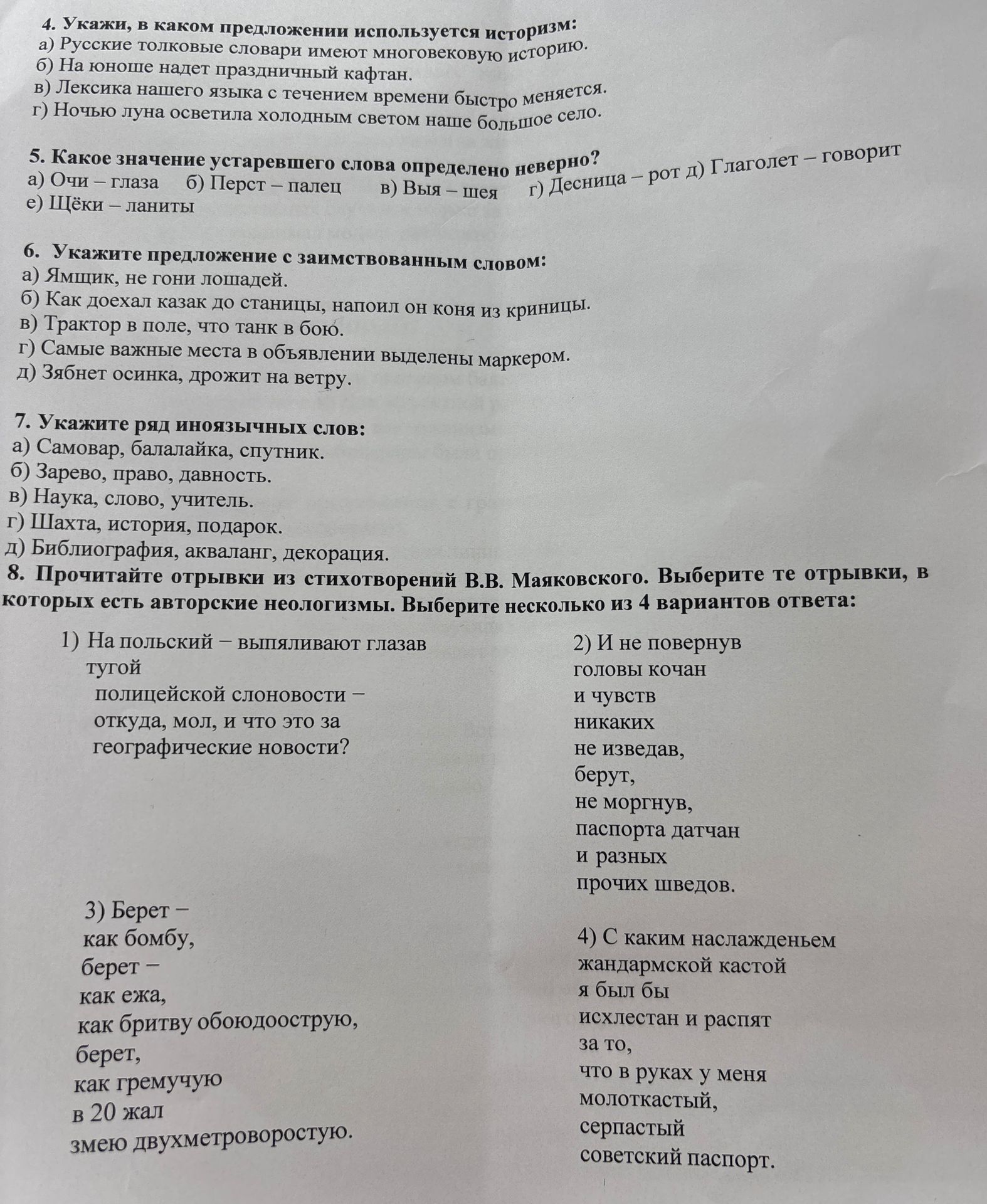 Фото задания