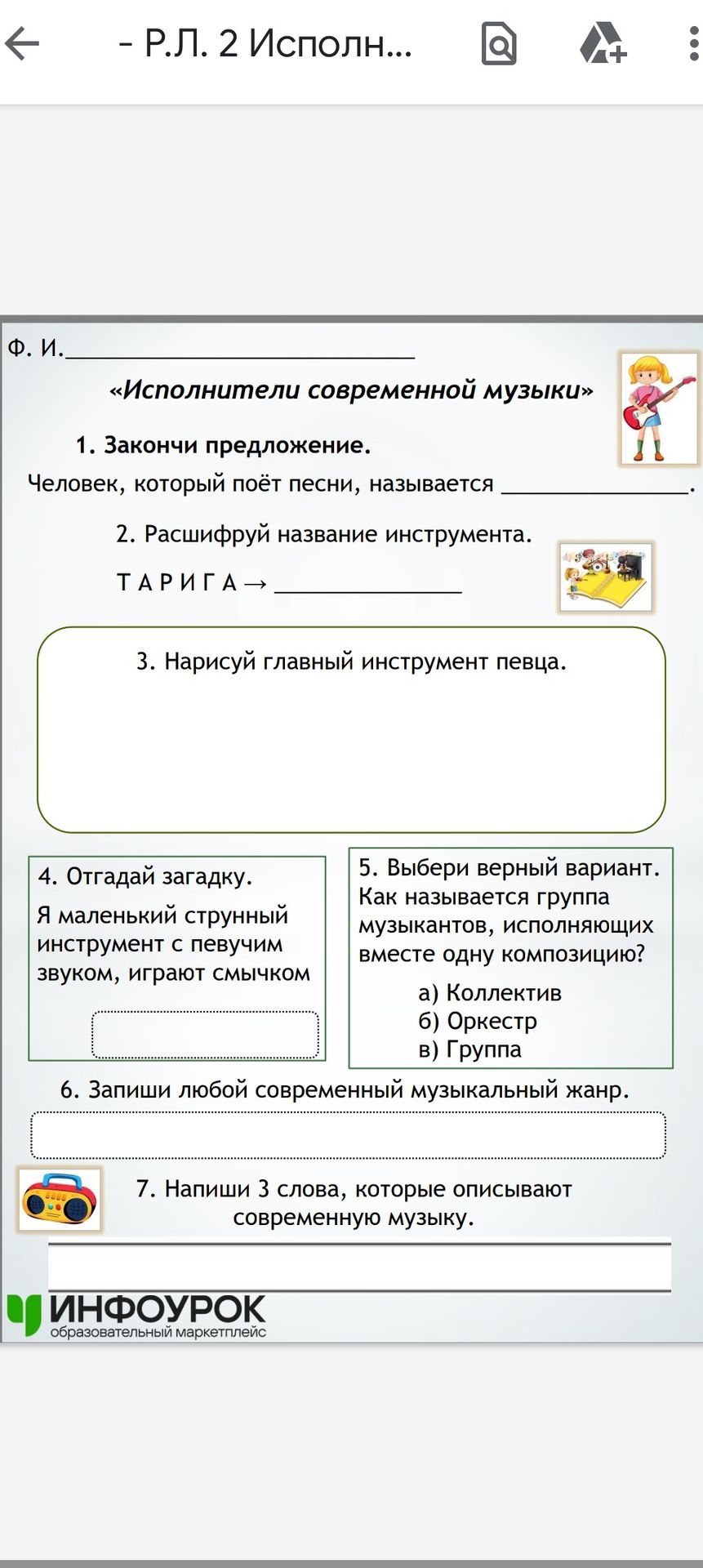 Фото задания