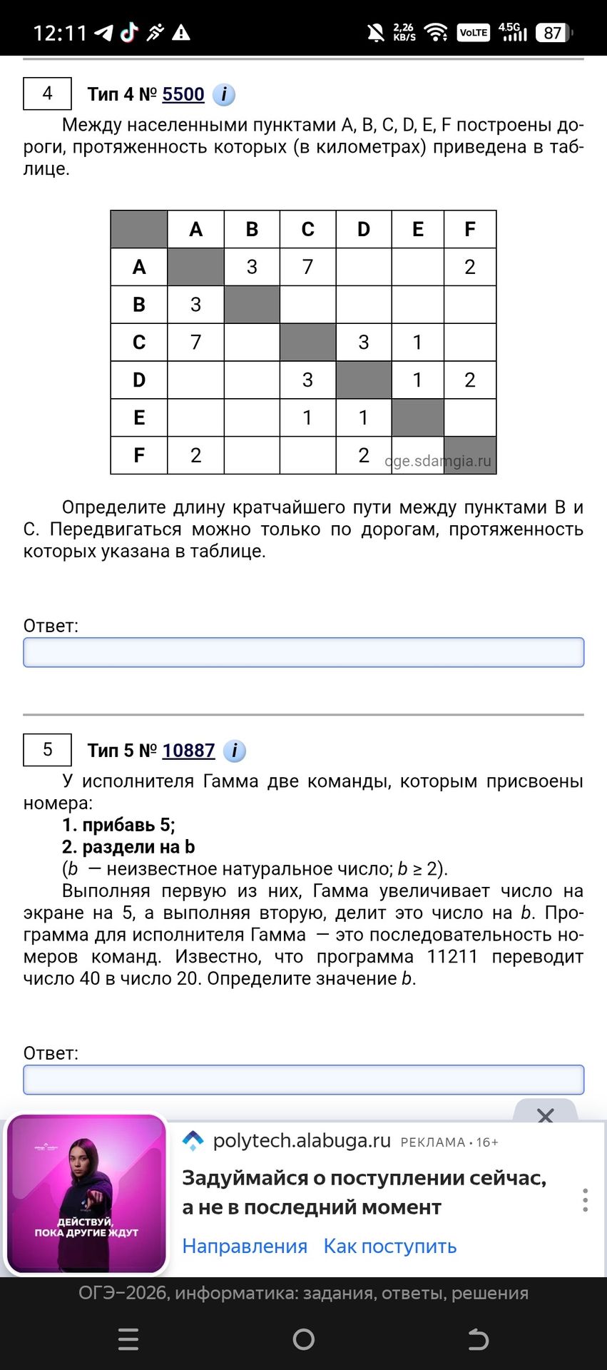 Фото задания
