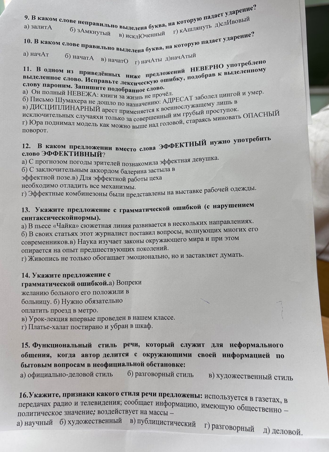 Фото задания