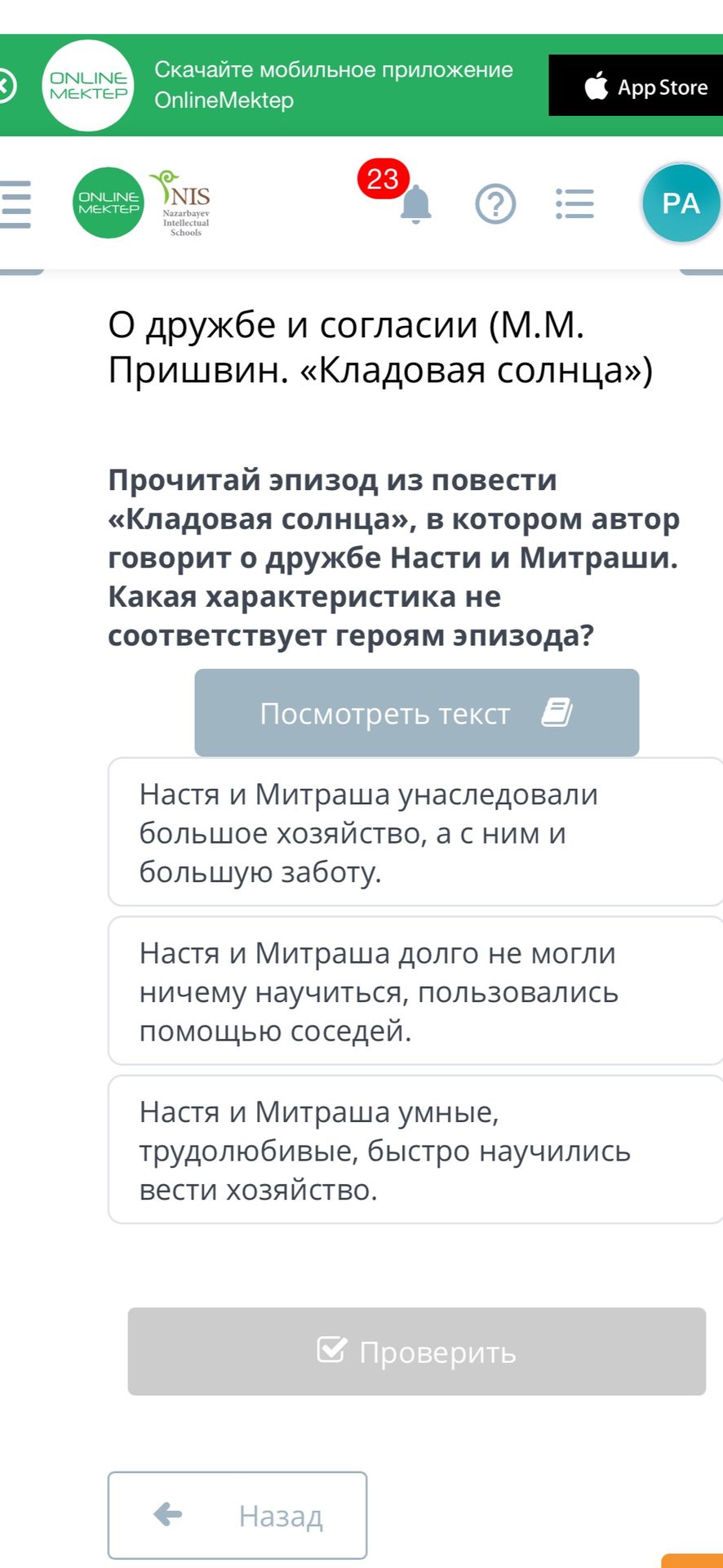 Фото задания