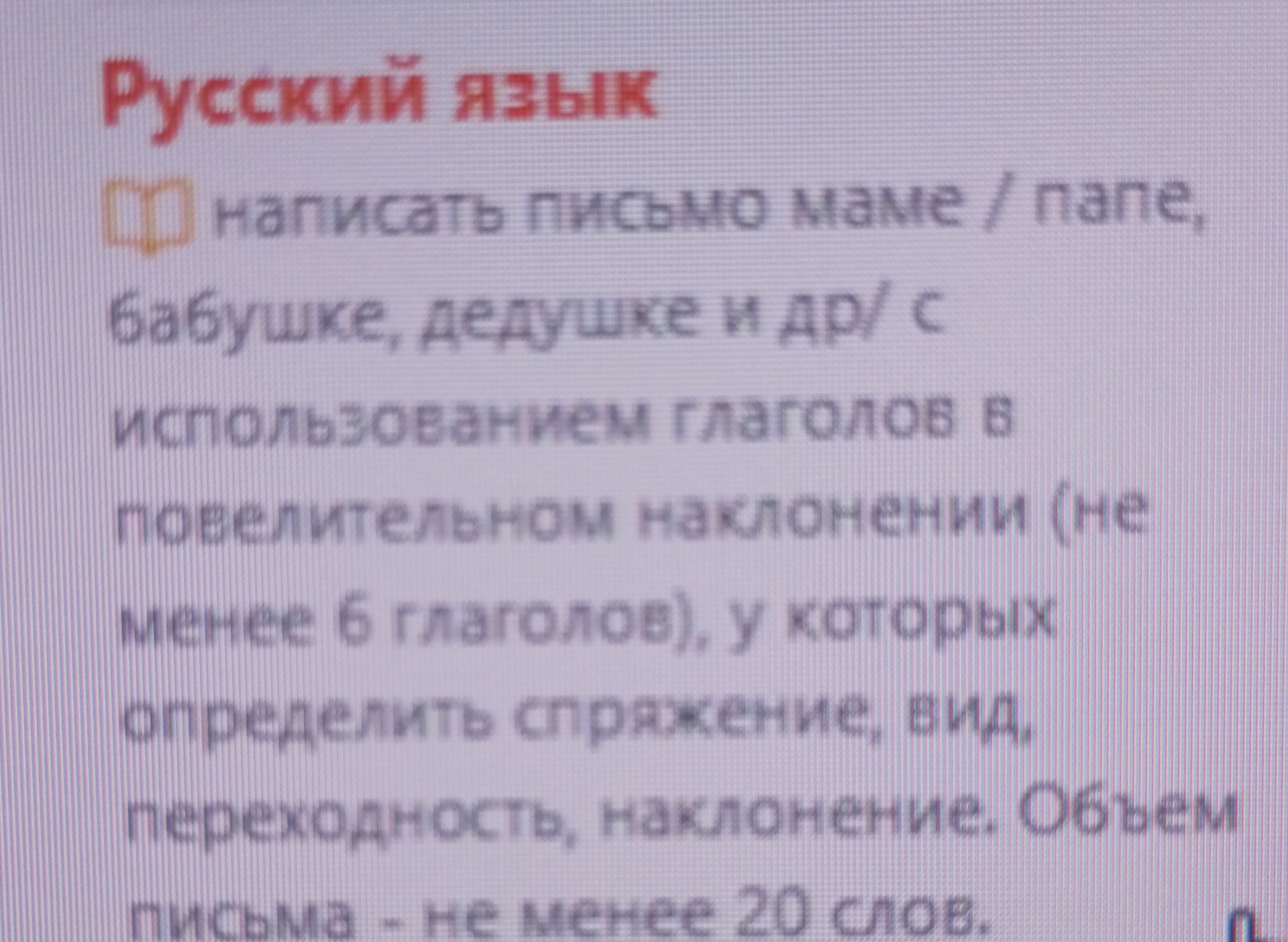 Фото задания