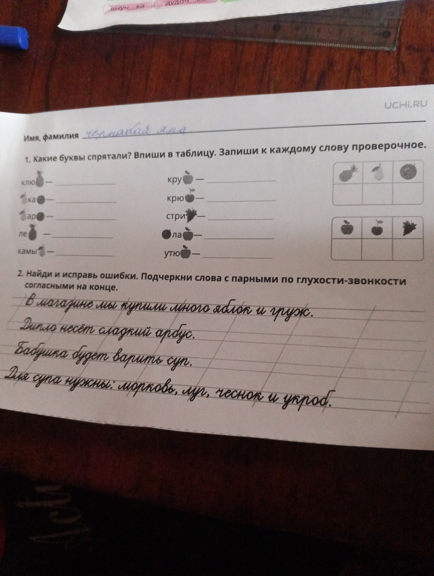 Фото задания