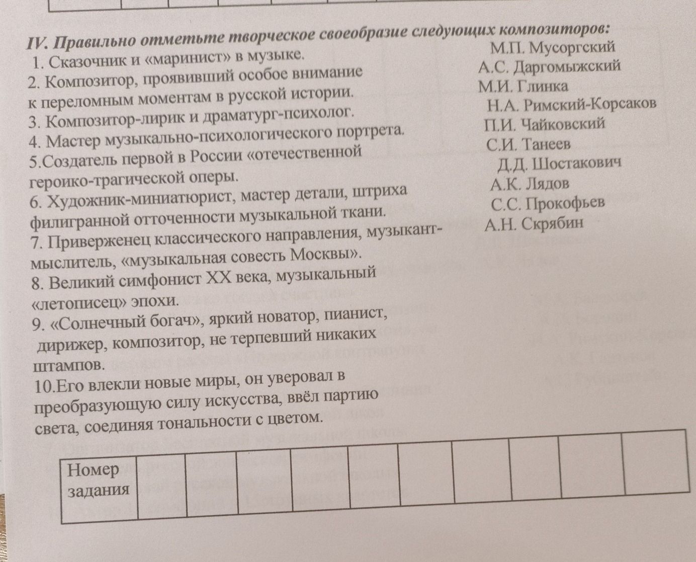 Фото задания
