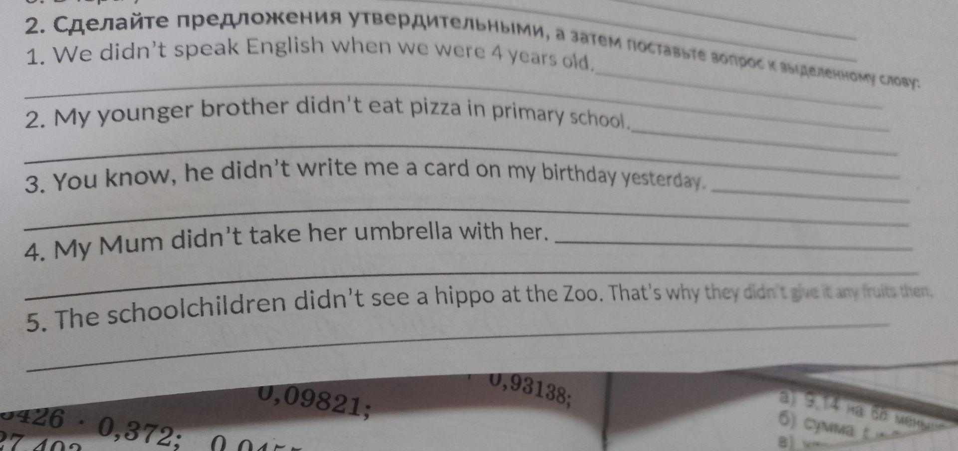 Фото задания