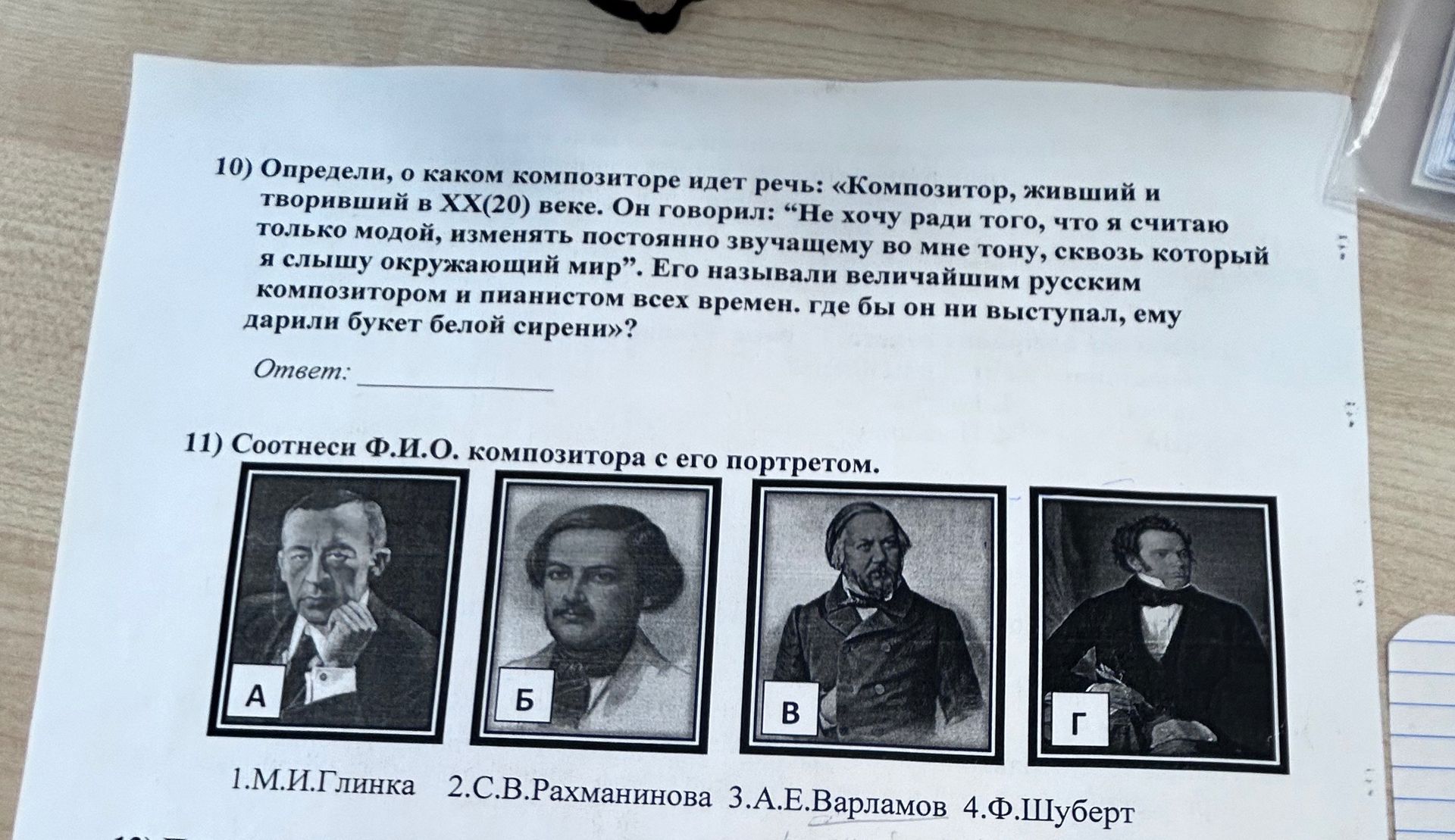 Фото задания