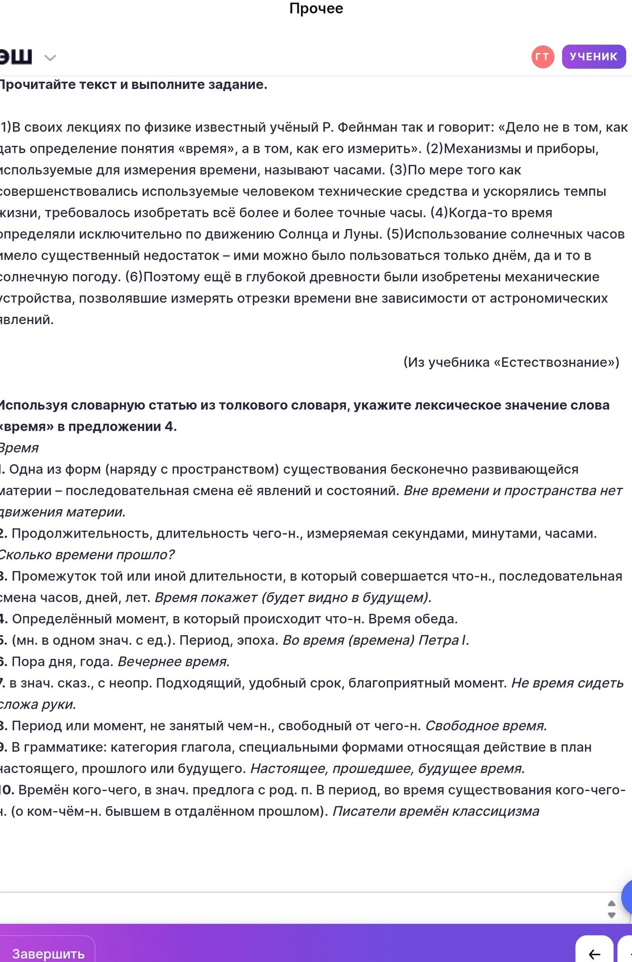 Фото задания