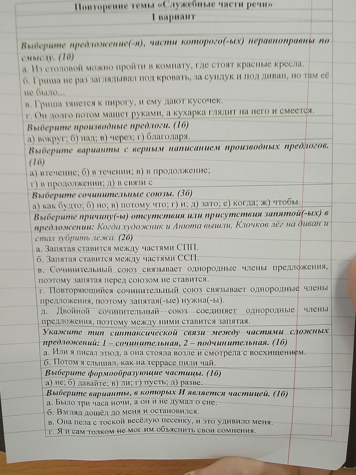 Фото задания