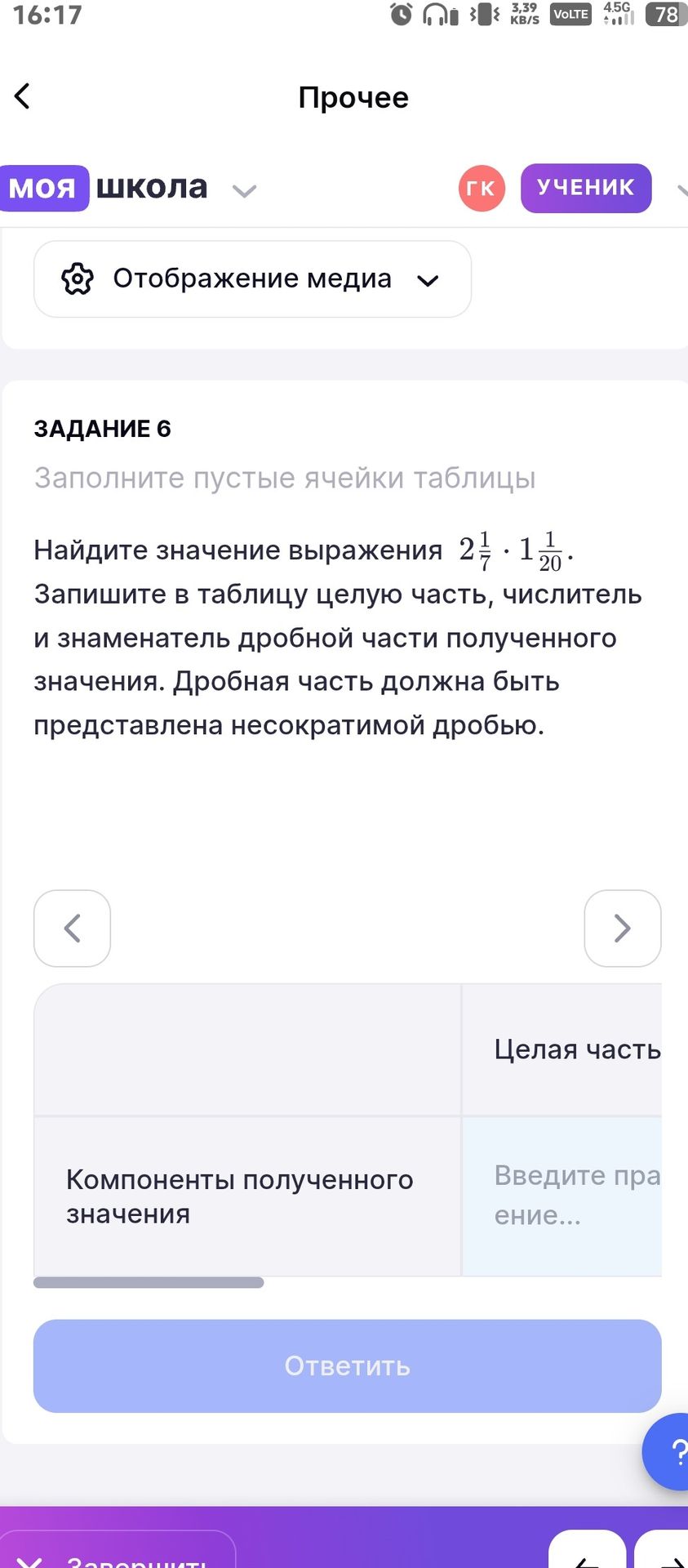 Фото задания