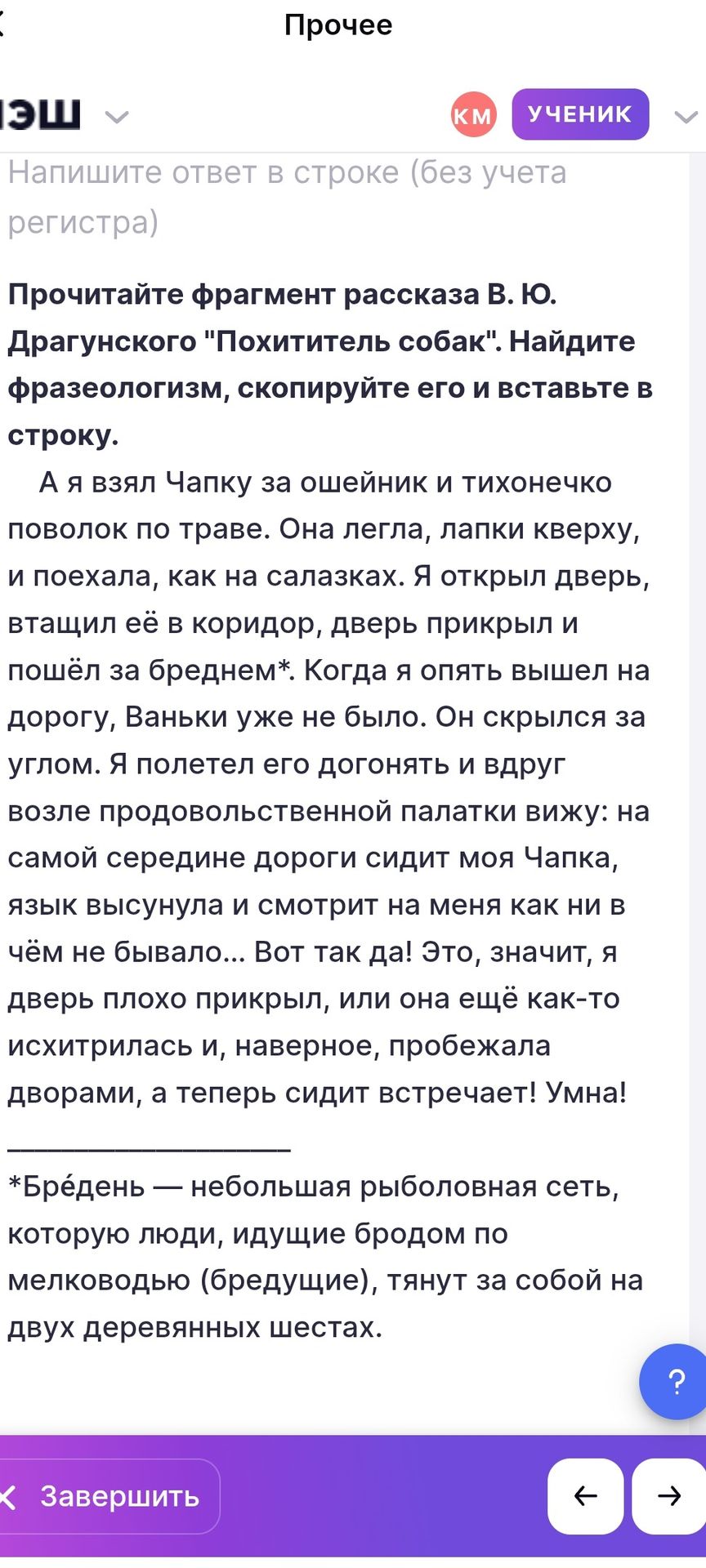 Фото задания