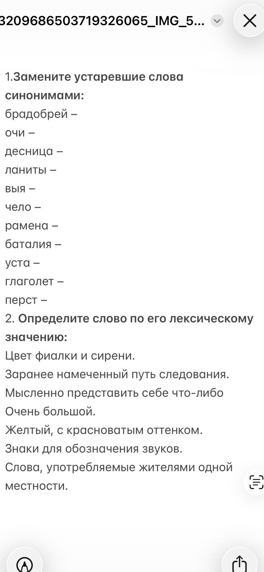 Фото задания
