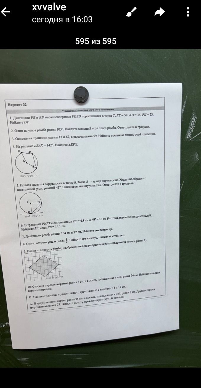 Фото задания