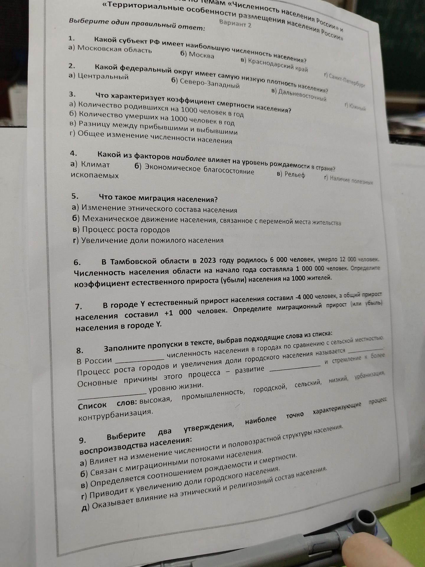 Фото задания