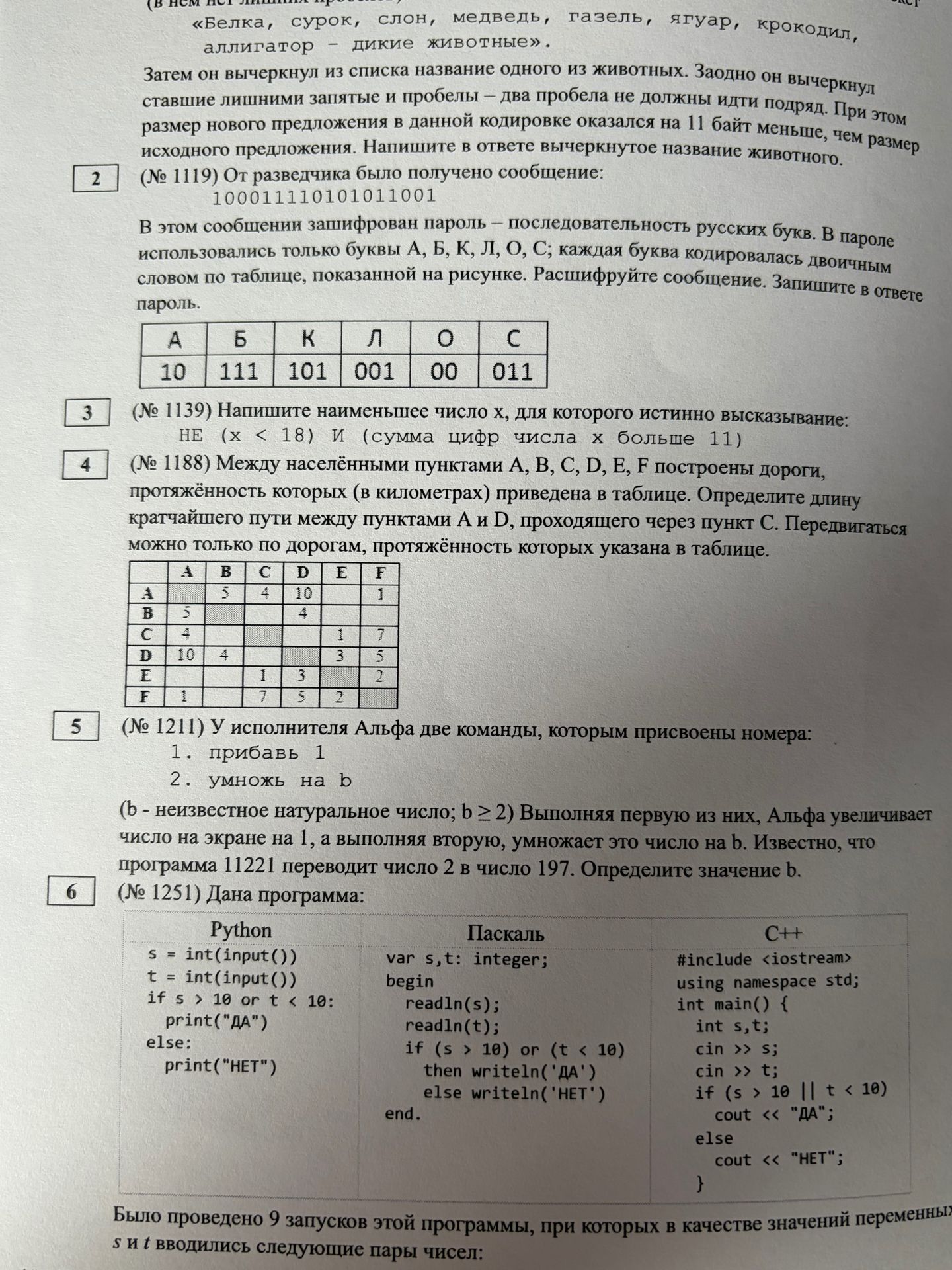 Фото задания