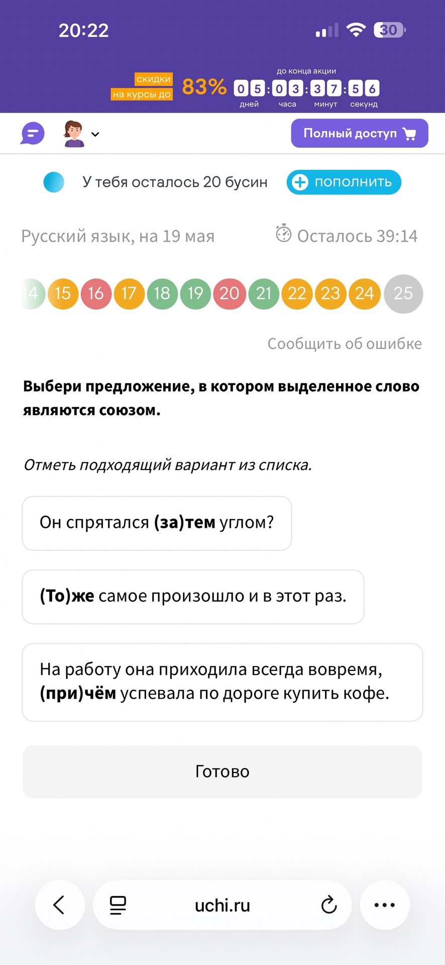 Фото задания