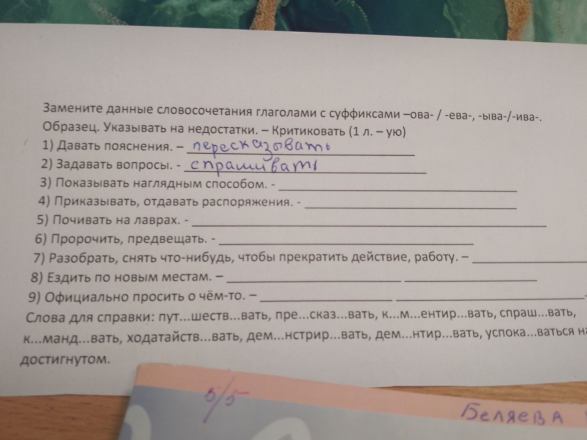 Фото задания