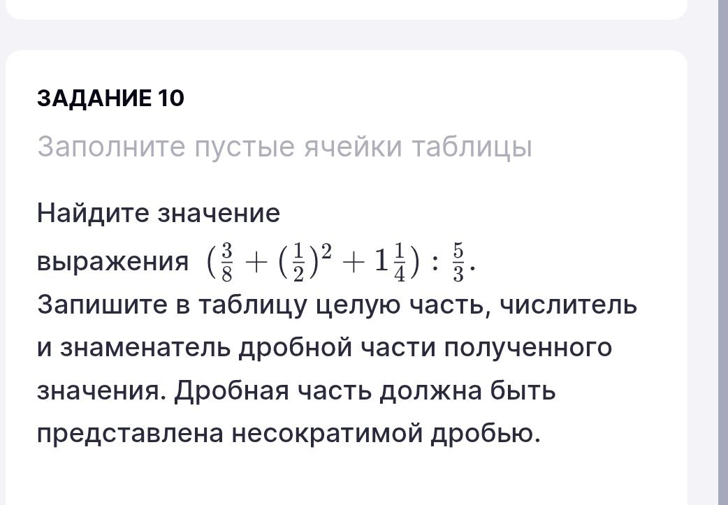 Фото задания