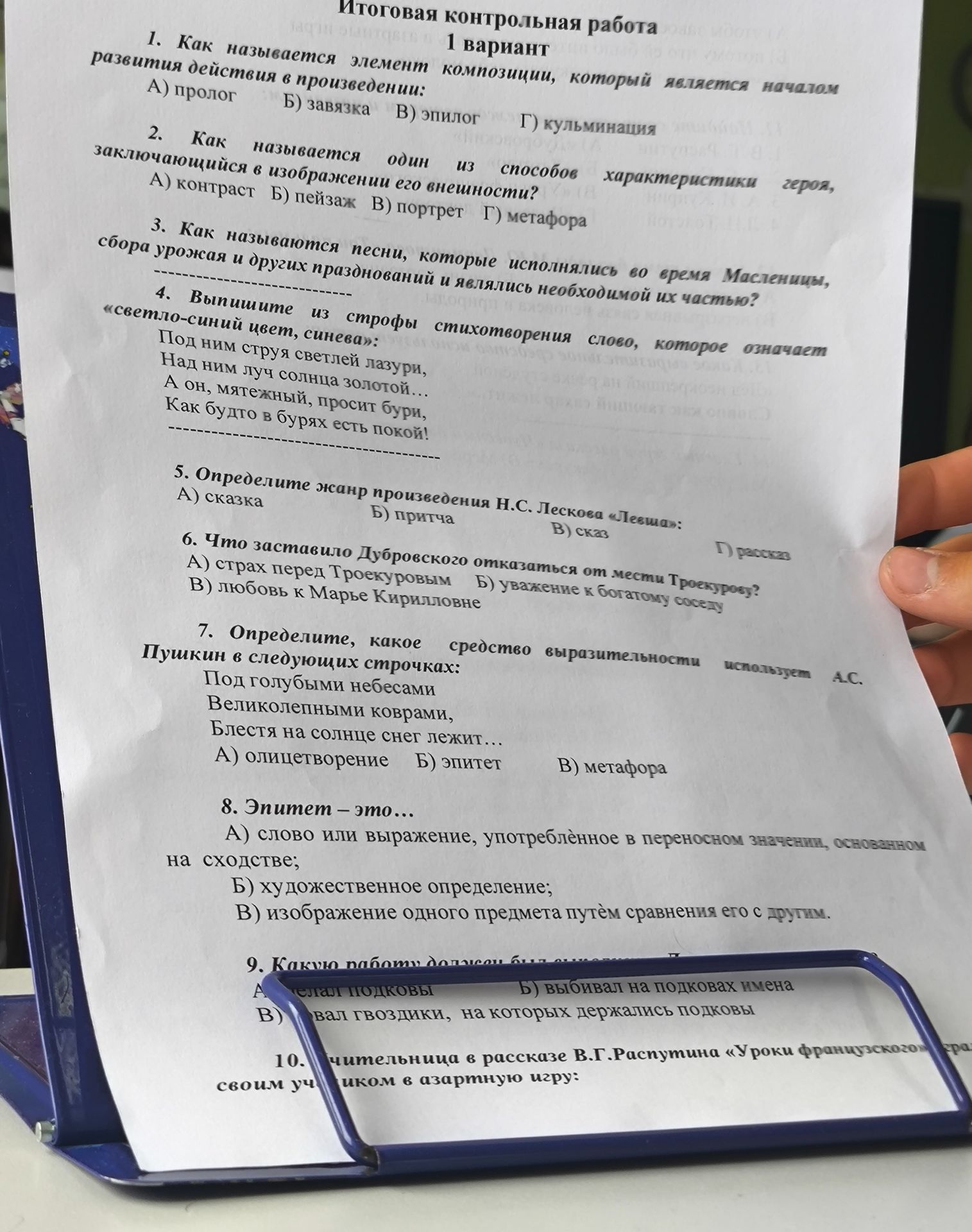 Фото задания