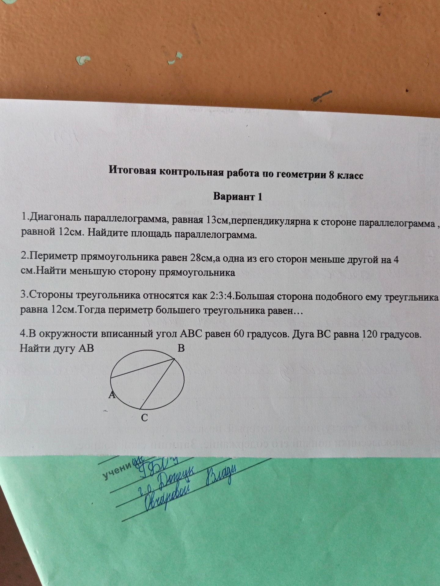 Фото задания