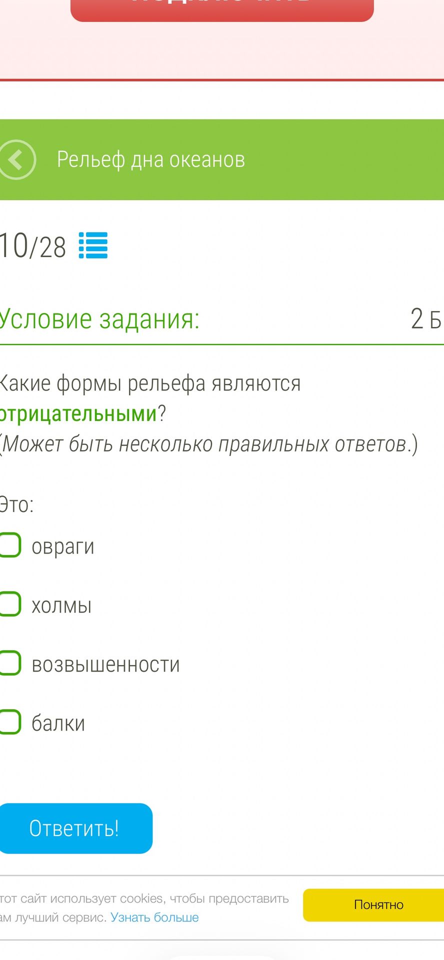 Фото задания