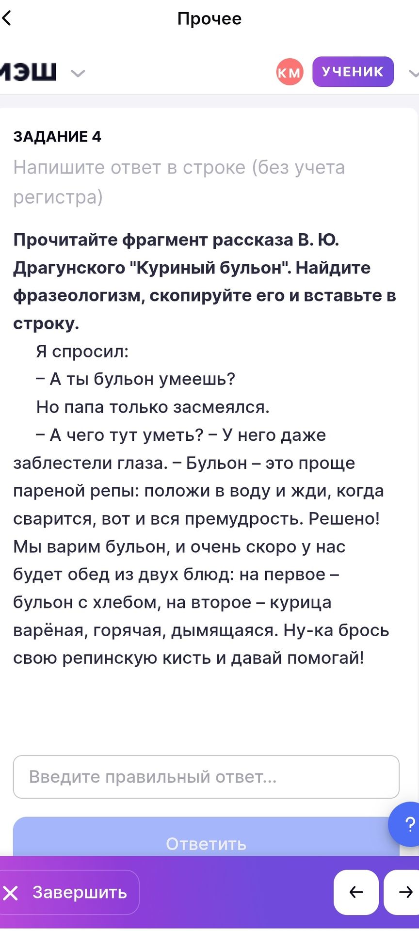 Фото задания