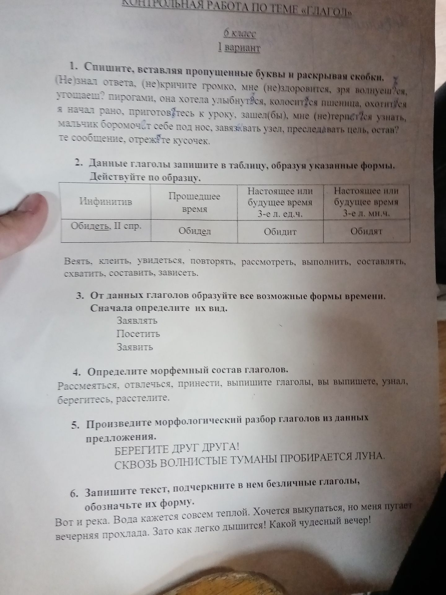 Фото задания