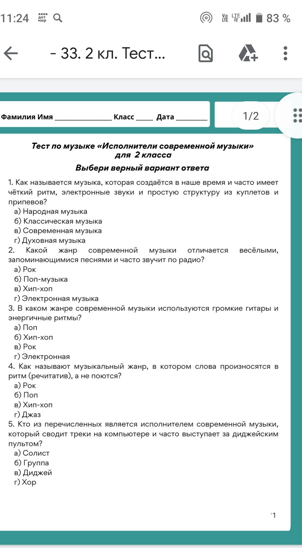 Фото задания